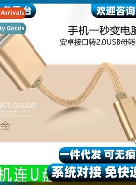 OTG adapter roid cell phe applicable millet cnecti u disk da