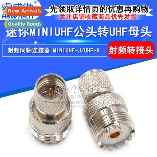 All Copper Cnector MINI UHF Male to UHF Female MINI UHF-J/UH
