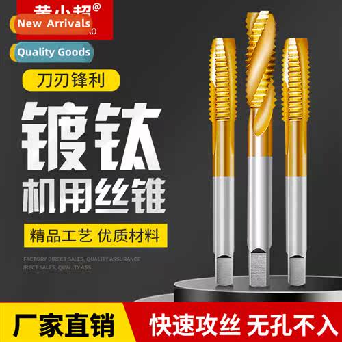 Machine taps wh cobalt tanium-plated spiral apex taps for ta