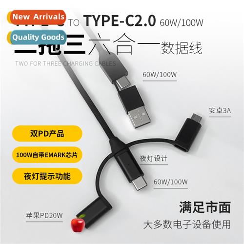 Dual input 5-in-1 data cable Type-C 60W fast charging PD 2 t
