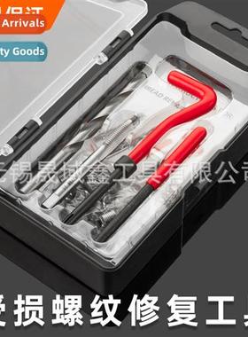 Thread repair tools taps drills set  h self-tapping screw ta