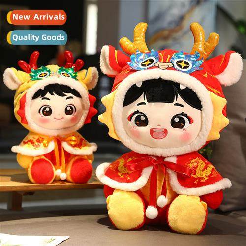 2024    Drag mascot drag baby childrens doll plush toys Chin