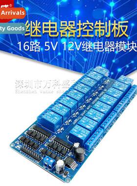 16-way 5V 12V Relay Module Relay Ctrol Board wh Optocoupler