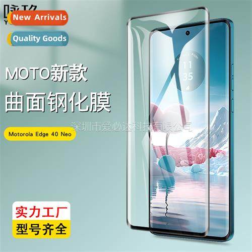 For Moto Edge 40 Neo Curved 3D Tempered Film edge 40 Neo Sil