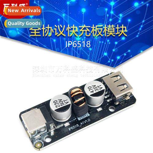 IP6518 full protocol fast charging board module Qualcomm QC3