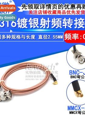 RG316 RF cnecti patch cable BNC elbow male to MMCX elbow mal
