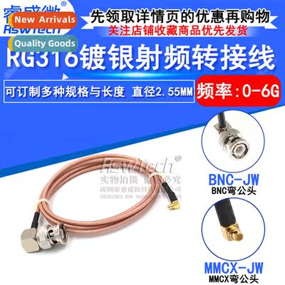 RG316 RF cnecti patch cable BNC elbow male to MMCX elbow mal