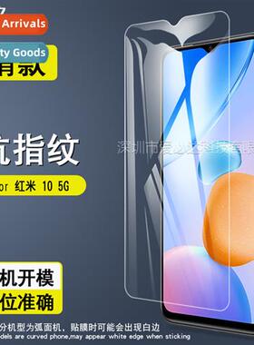 适用Redmi 10 5G tempered film Redmi Redmi 10 5G HD anti-fing