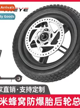 Xiaomi M365 scooter accessories 8.5-inch internal heycomb ex