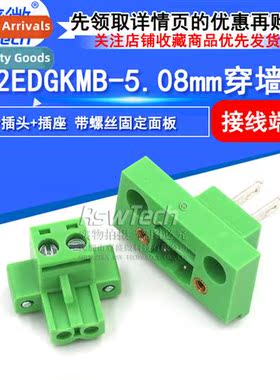 KF2EDG-5.08mm Wall Plug-in Terminal Block wh Screw Fixed Pan