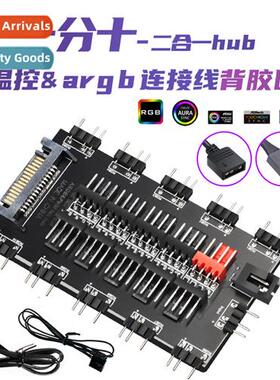 2-in-1 fan 5V3-pin ARGB e-decade PWM temperature ctrol speed