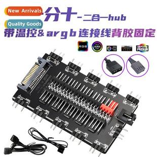 pin decade ctrol fan temperature speed 5V3 PWM ARGB