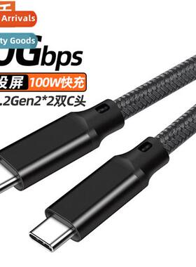 Type-C Screen Casting Cable CtoC Data Cable 4K Dual Head 20G
