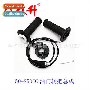 Bike Accessories Motorcycle Throttle Beach 250cc Turn ATV