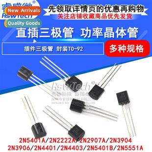 2N2222A 2N3904 2N3906 2N4403 2N5551 2N5401 TO92 Inline Triod