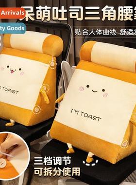 Triangle toast cute fice seat lumbar cushi sedentary backres