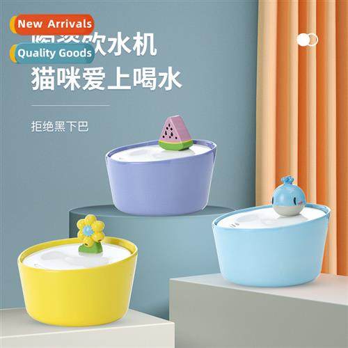 Tianyuan carto sunflower cat water fountain live water fount