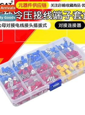 280pcs Cold Pressed Terminal Set Boxed Terminals Wiring Term