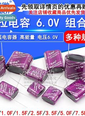 6.0V Combinati Double Layer Capacor 6V 0.5/1.0/1.5/2.5/3.5/5