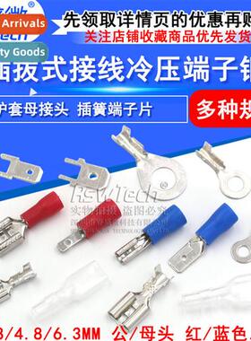 Plug-in wiring cold pressed terminals copper cnectors 6.3/4.