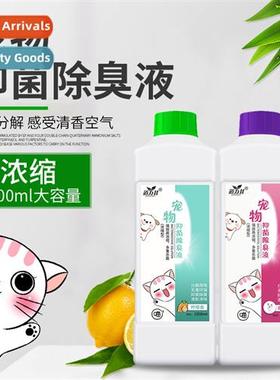 Pet deodorizer 1000ML dog disinfectant diluted deodorant liq