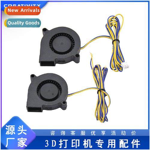 3D printing parts accessories turbo fan 5015 micro blower co