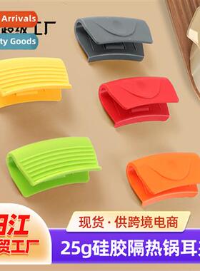 Creative silice pot ear set kchen heat-resistant heat insula