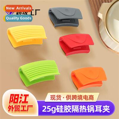 Creative silice pot ear set kchen heat-resistant heat insula