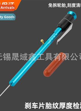 Car brake pad thickness inspecti pen tire ad depth ruler sca