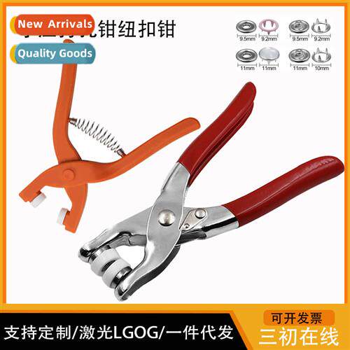 Five claw buckle inati tool five claw pliers h pressure plie