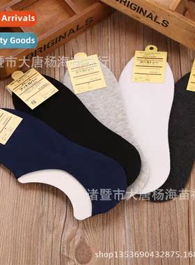 Solid color invisible socks mens silice soybean shoes shallo