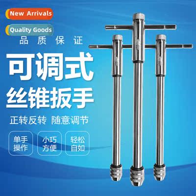 Forward  reverse adjustable ratchet tap wrench reamer tappin