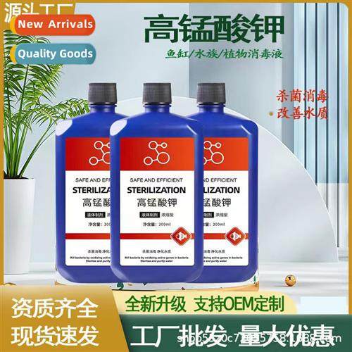 Potassium permanganate soluti 200ml aquarium plant farm disi