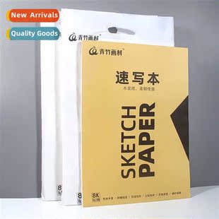 double sided art bamboo 4K8K thickened paper Green sketch