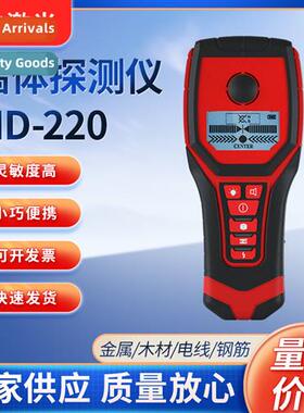 Multi-functi wall detector MD-220 Metal cable wood rebar det