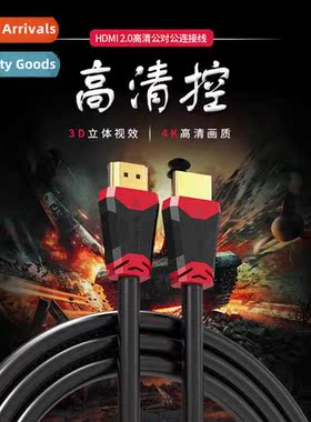HDMI Male to Male High Defini Cable HDMI2.0 High Speed Rate