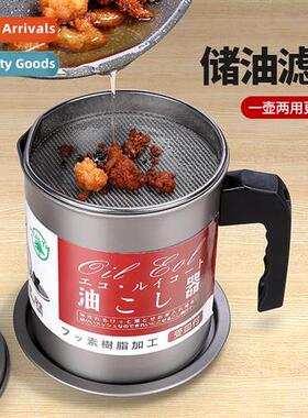 T kchen gadgets residue filter oil pot large capacy stainles