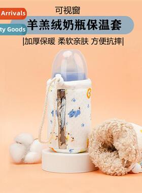 Thickened lambswool bottle insulati cover warm bag cover fal