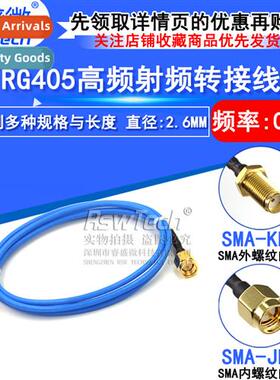 SMA male to SMA female RG405 HF RF coaxial feeder SMA-JK ada