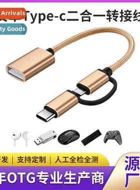TYPE-C OTG cverter roid adapter cell phe 2 in 1 adapter cabl