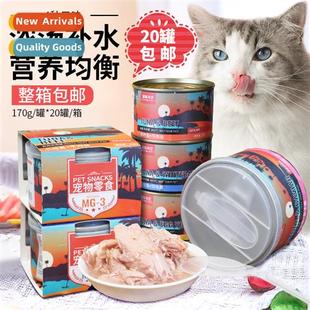 170g Fatt Hydrati Nutrial can Food Canned Cat Adventure