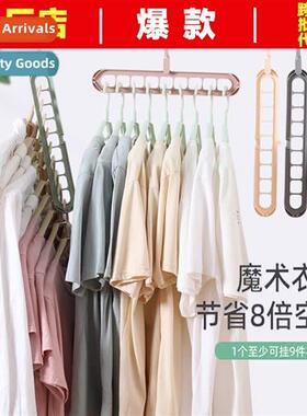 Multi-functi hanger nine holes can be rotated home dormory s