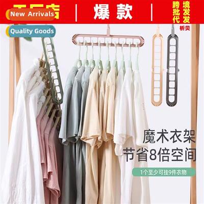 Multi-functi hanger nine holes can be rotated home dormory s
