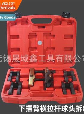 Detachable Lower Swing Arm Ball Head Removal Tool Crossbar B