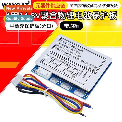 4 series lhium battery protecti board 14.8V polymer lhium ba