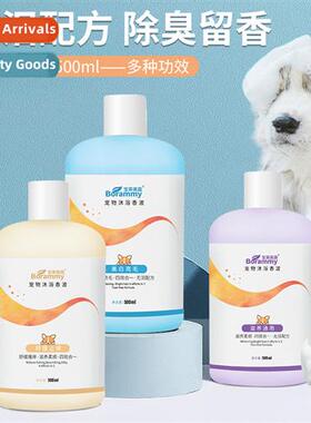 Baolimeilu pet body wash 500ml/bottle dog  cat body wash sha