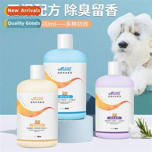 wash 500ml bottle Baolimeilu cat body dog sha pet