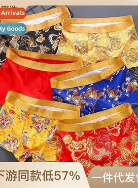 Drag pattern large size mens underpants mens boxer shorts co