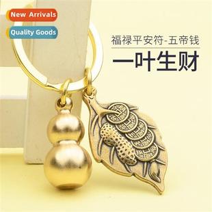 gourd wealth Ban pendant brass keychain leaves leaf