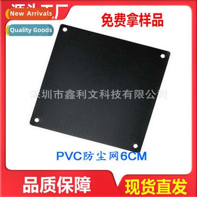 Cooling fan heatsink PVC dust mesh computer host speaker cas